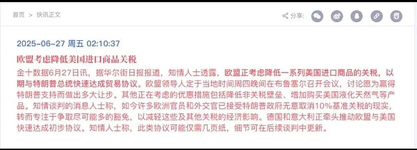 Bitwise再战比特币ETF：一场与监管机构的拉锯战