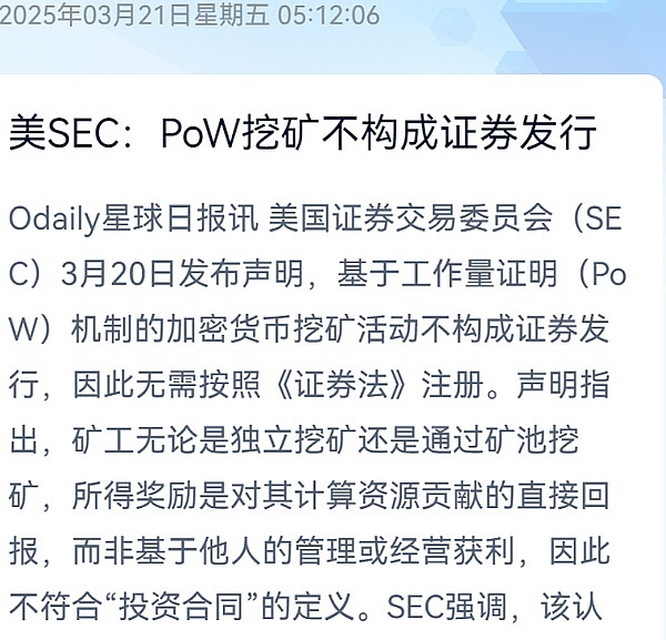 Web3市场观察：从C罗NFT到日本元宇宙政务的行业新动向