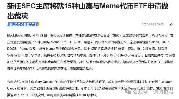 Web3.0市场异动：美国政府悄然增持以太坊，DeFi生态持续扩张