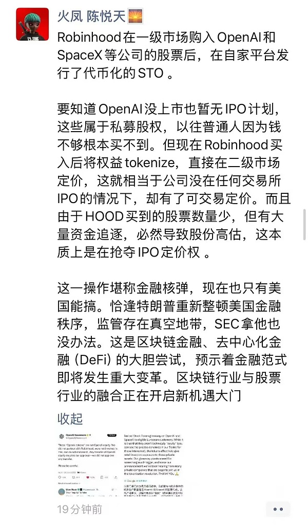 风来了！这波加密市场狂欢能走多远？