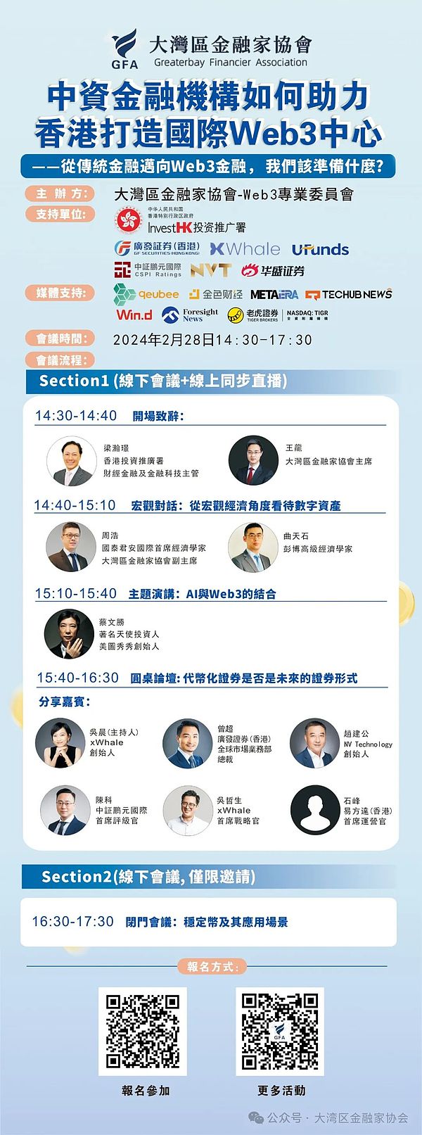 波场TRON的1.99亿用户之路：一场去中心化的革命正在上演