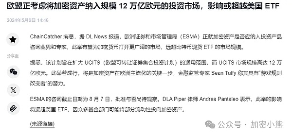 加密货币新动向：意大利传统金融拥抱数字资产的破冰之举