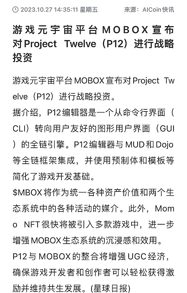 Web3新宠意图：区块链世界的贴心管家如何重塑行业格局？