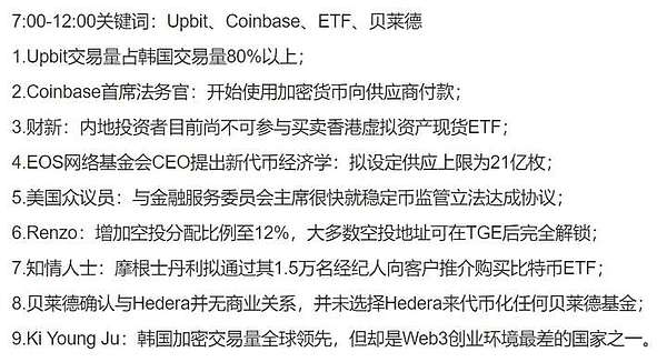 币市风云录：BTC双底现生机 ETH受压难突围 OKB成市场宠儿 名人币割韭菜套路再现